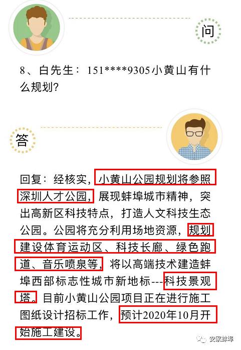 虎山公园改造最新消息,虎山公园改造工程