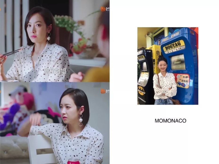 下一站是幸福宋茜贺繁星同款,下一站是幸福贺繁星有没有站出来