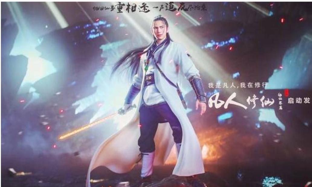 动画版《凡人修仙传》第一季正式开机，老书友担心会毁经典