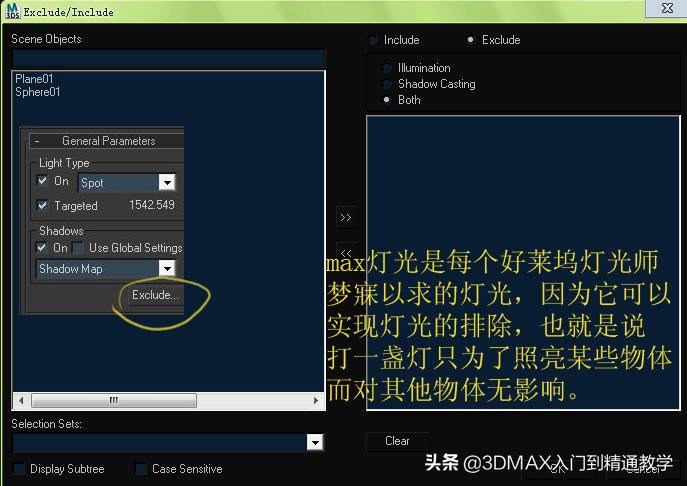 3dmax材质和灯光细节怎么调高,3dmax实操教学