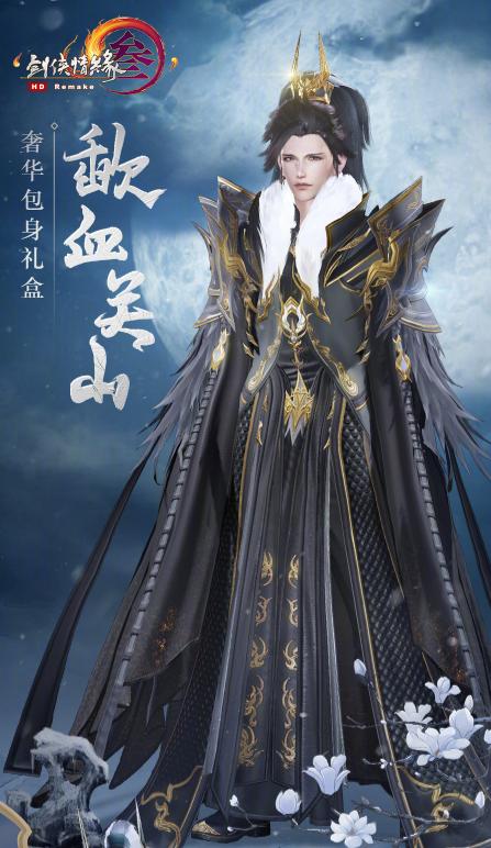 剑网三紫白菜,剑网三蓝色破防小药