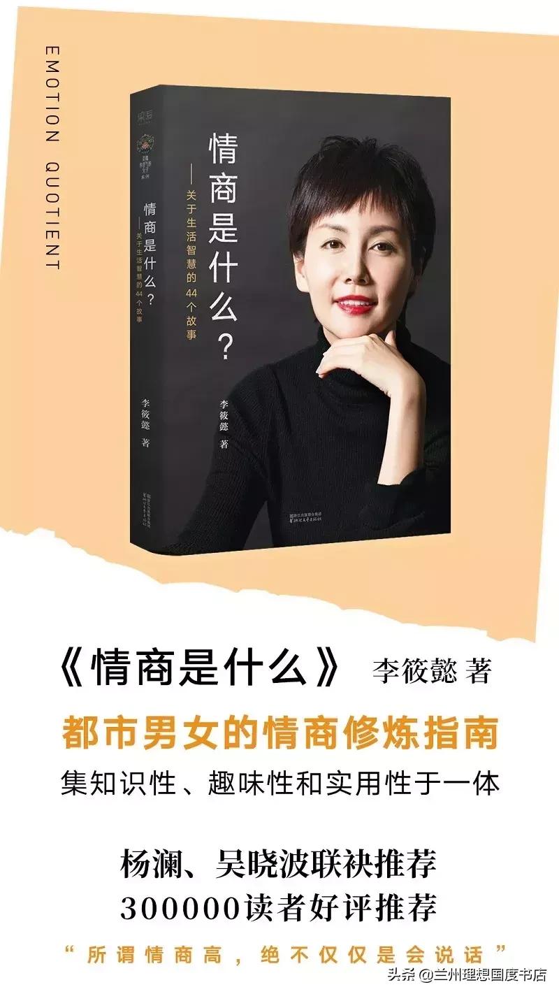 女人所谓情商高就是会说话,所谓情商高就是会说话