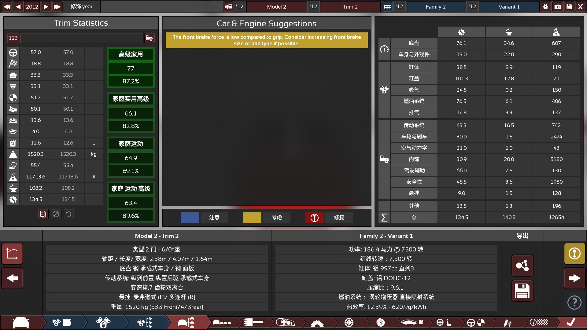 如何打造一台飞度发动机？有电脑就够了