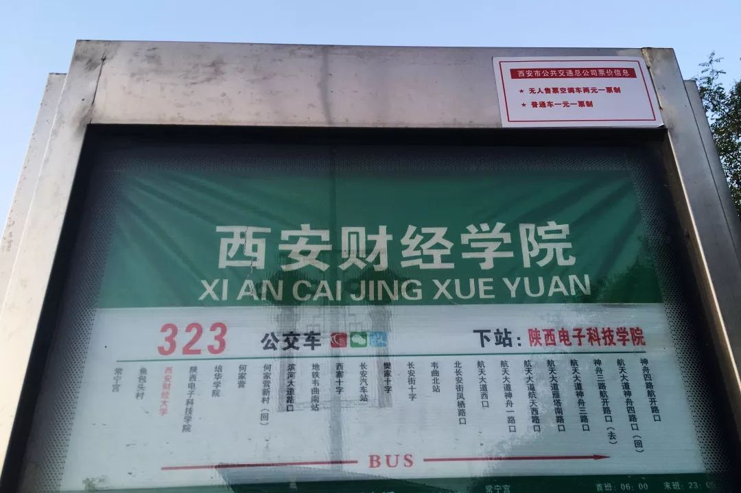 西安财经大学是几本,西安财经大学在哪里