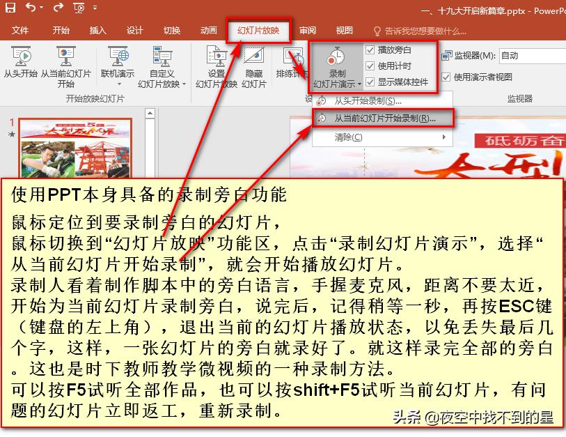 ppt07版简易制作教程,ppt制作教程2021版