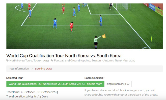 韩国男足将战黎巴嫩,韩国国家男足