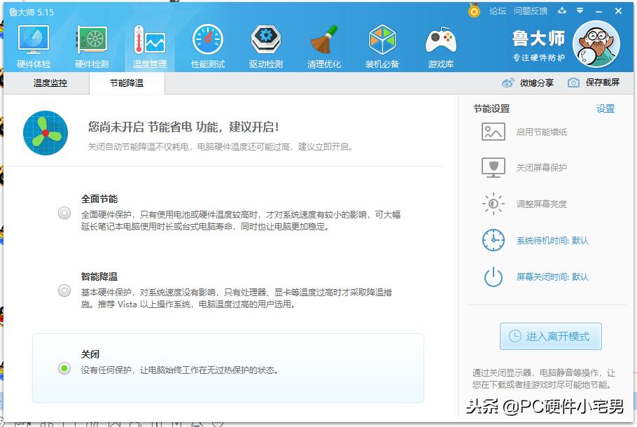 如何检测电脑温度,怎么降低电脑温度