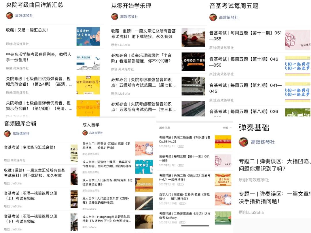 英皇五级教材音阶,英皇五级半调音阶