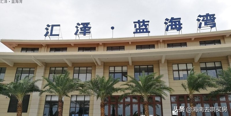 海南临高汇泽蓝海湾瞰海公寓价格为13000元/平天然气入户