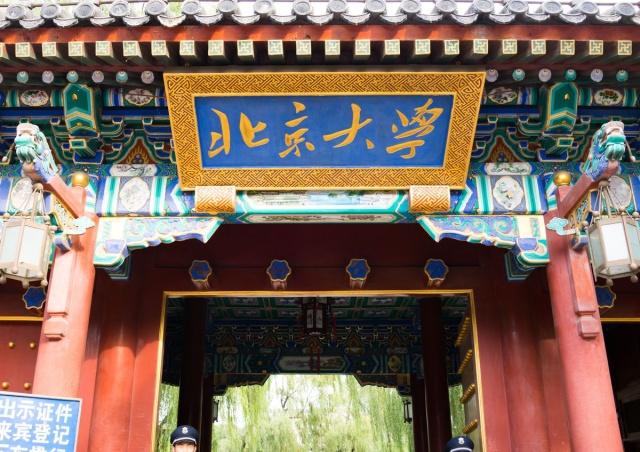 高考：近10年全国大学录取分数线总排名，划分5大梯度，最难考上