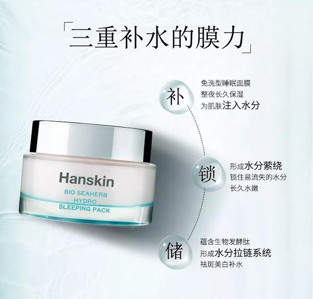 清爽型补水的睡眠面膜,好的美白补水的睡眠面膜推荐