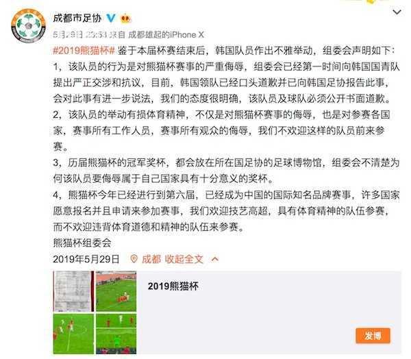 韩国队因提前庆祝夺冠痛失金牌,韩国队因过早庆祝成功错失金牌