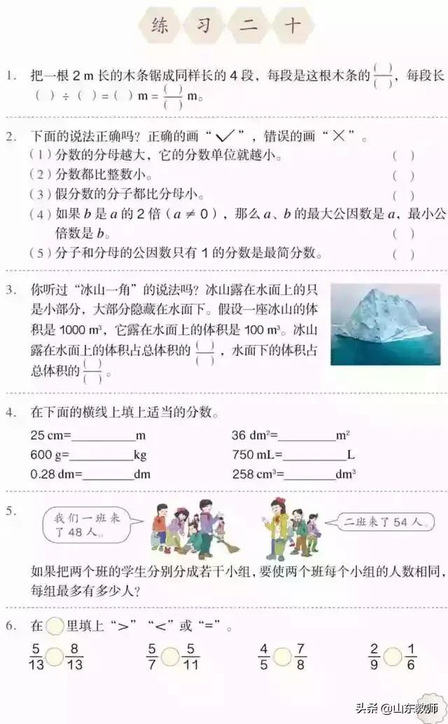 五年级下册数学课本41页第13题,五年级下册数学课本第24页和25页