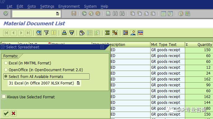 sap导出excel怎么更改默认格式,sap导出表格怎么设置格式