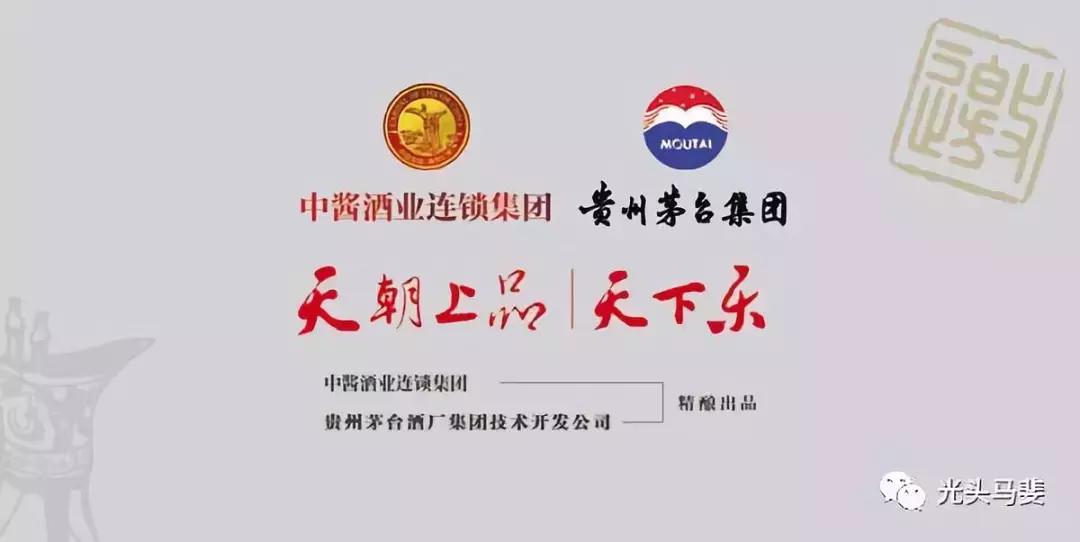 茅台天朝上品,茅台有天朝上品吗