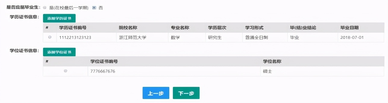 2021年教师资格证认定需要什么,教师认定分网上认定和现场认定
