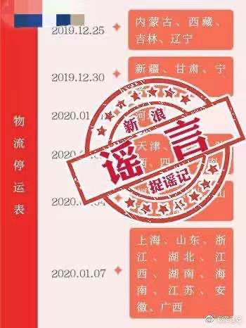 快递要停了赶紧下单,快递即将停运催促大家下单