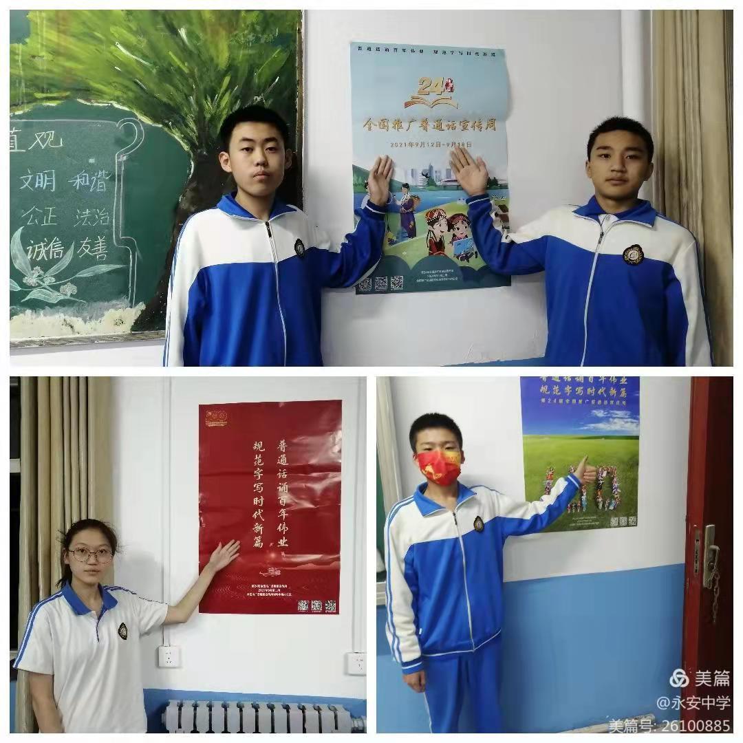 社区学校推广普通话活动,推广普通话学校可以开展什么活动