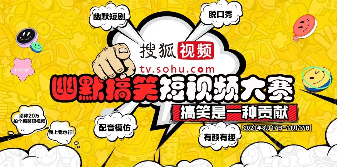 搜狐视频功能介绍,搜狐视频的发展变化