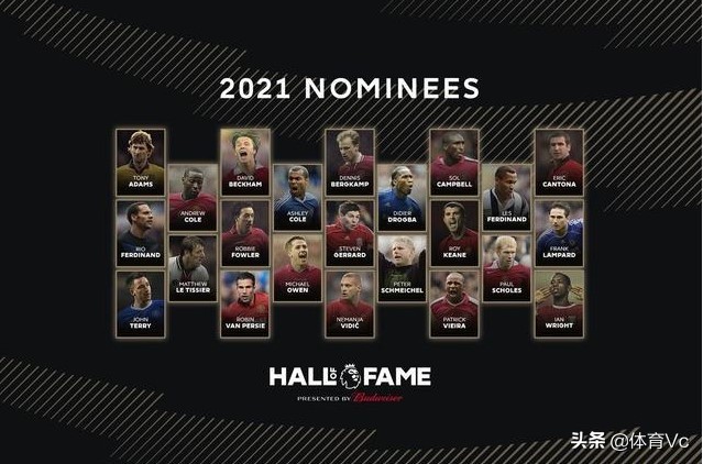 2022英超名人堂球员一览表,英超名人堂每年都有吗