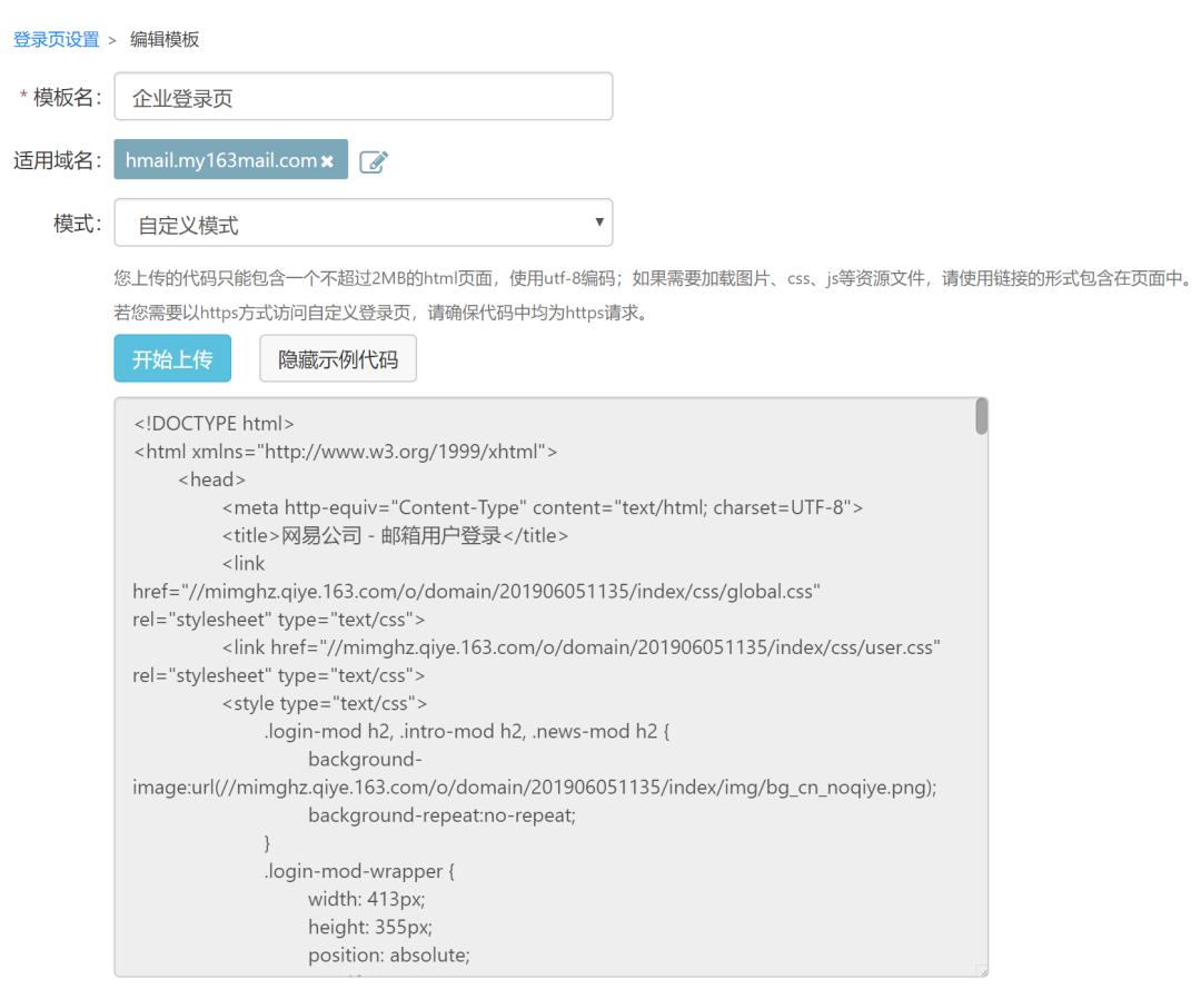企业邮箱收发邮件教程,webmail企业邮箱设置