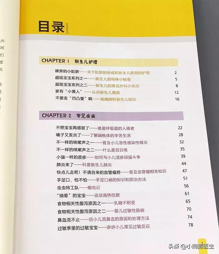 小强一样的皮疹——谈小儿湿疹