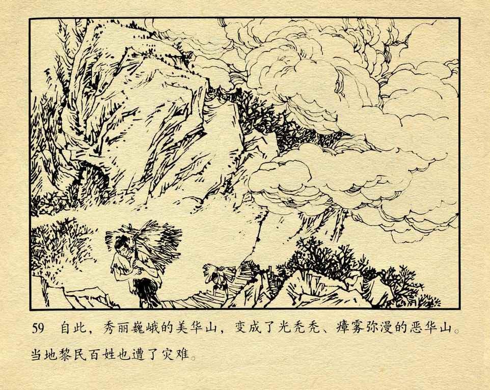 神话故事连环画6个画面,民间故事沉香救母连环画