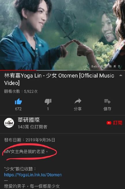 林宥嘉少女现场版,林宥嘉少女