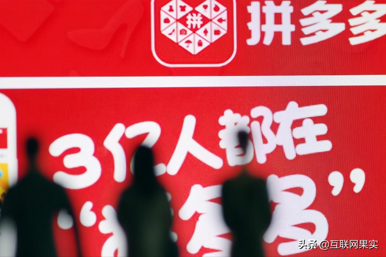 拼多多黄峥再造一个新阿里,拼多多黄峥能否身价长期超过马云