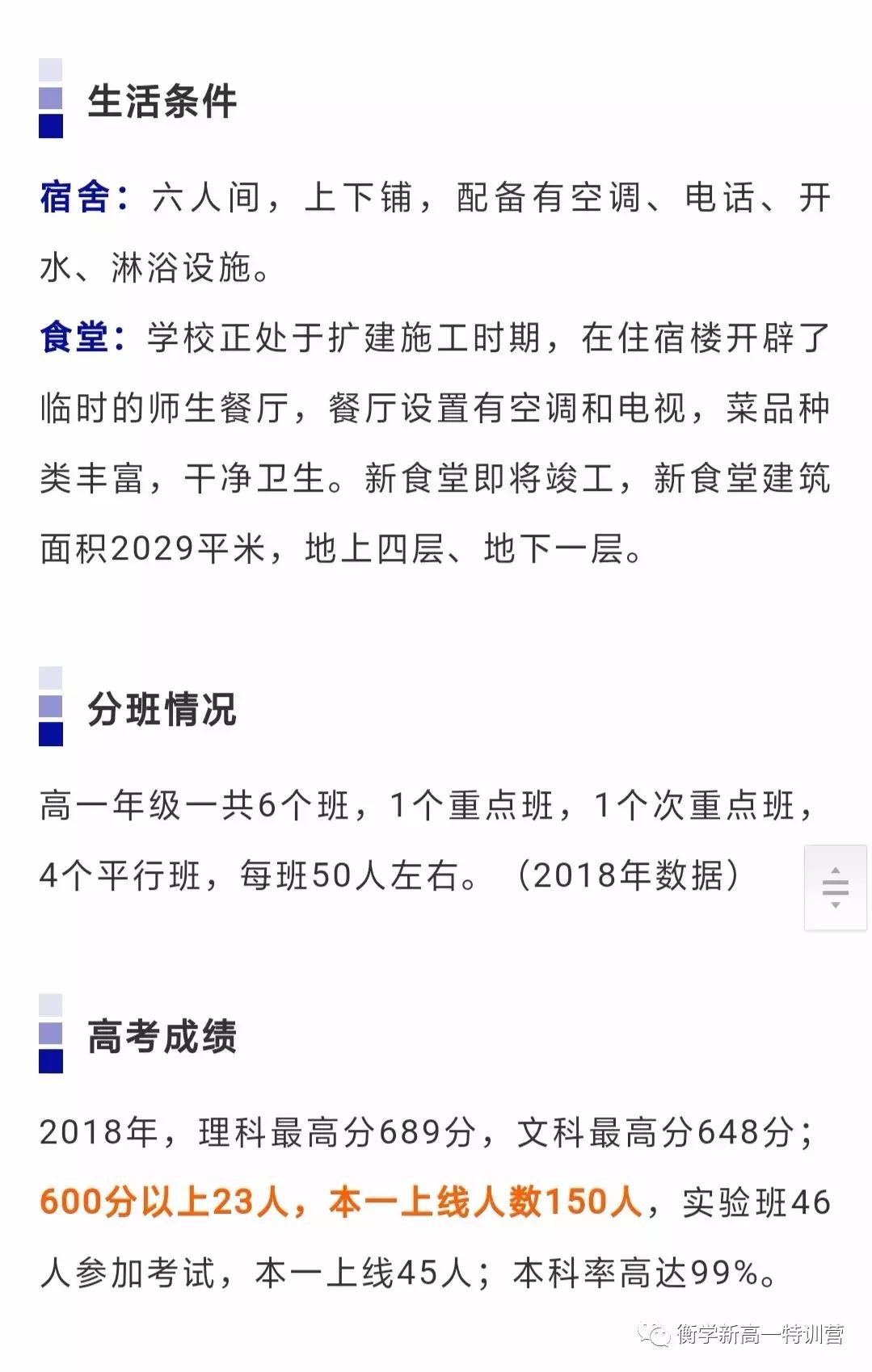 石家庄二中录取分数线,石家庄二中到底怎么样