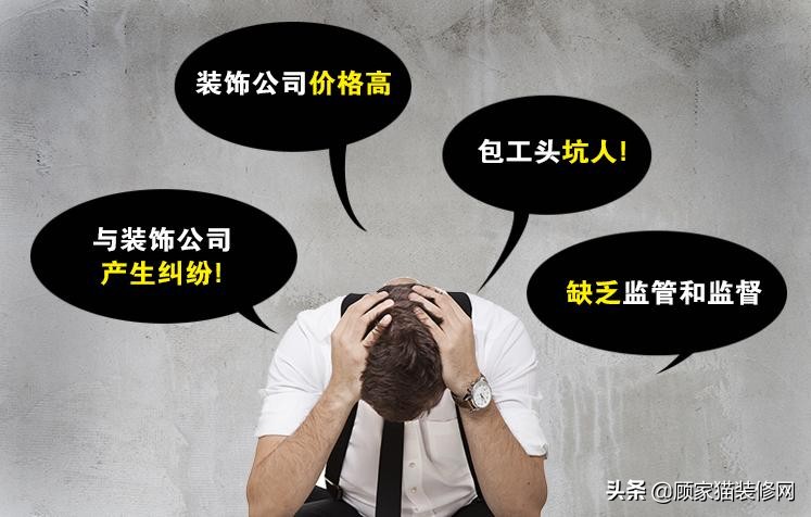 装修公司有哪些套路和坑,装修公司套路陷阱