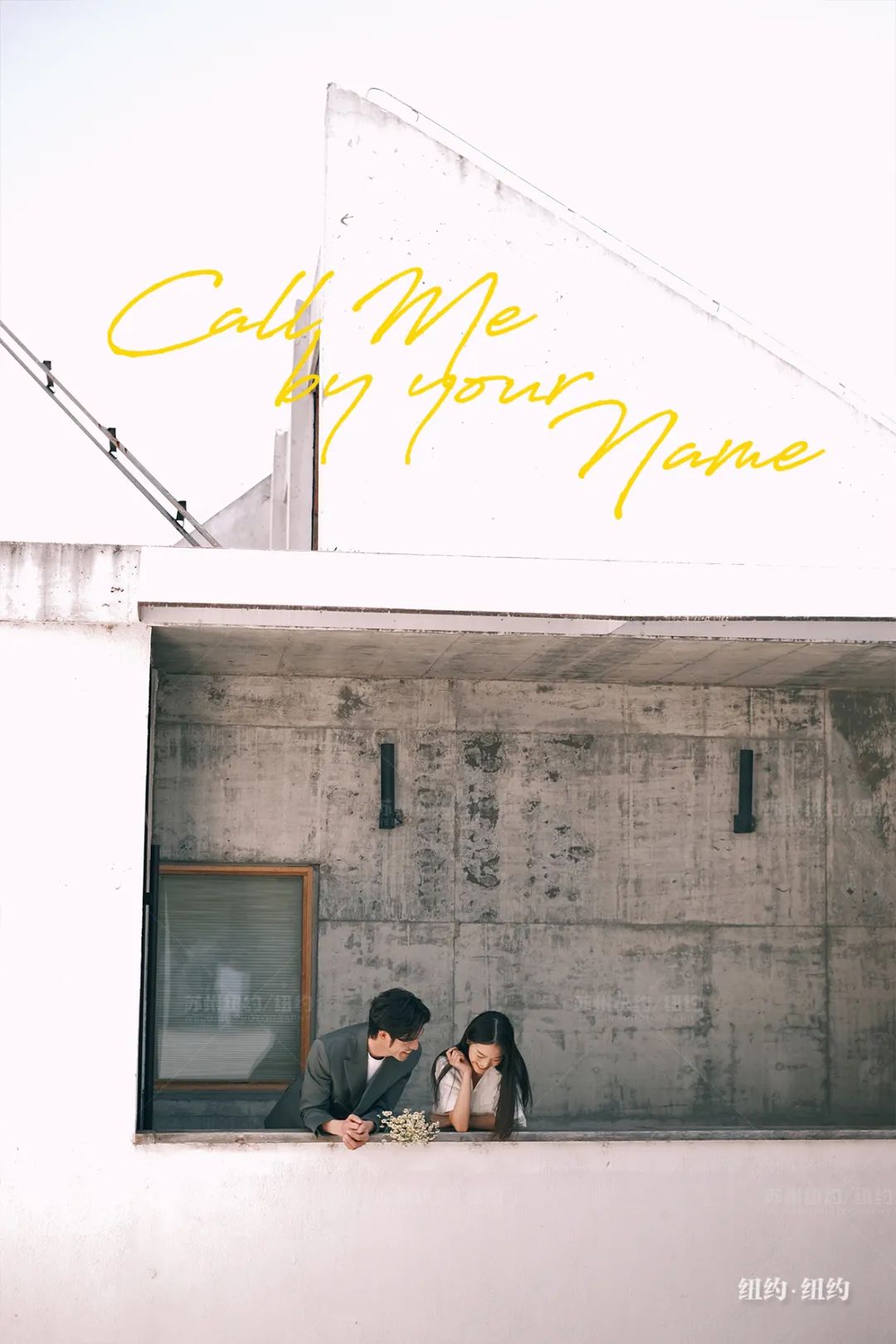 工业风婚纱照,极简冷淡风婚纱照