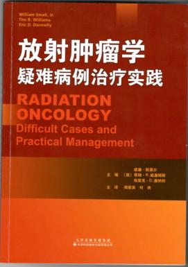 子宫内膜癌放疗能彻底治愈肿瘤吗,子宫恶性肿瘤放疗的过程