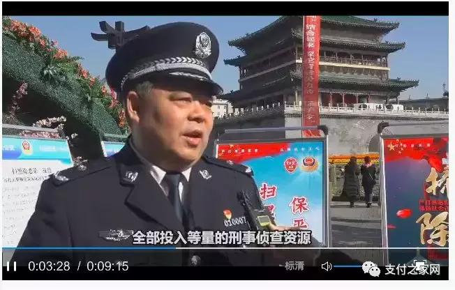 西安警方破获洗钱案,西安警方破获一起重大洗钱案