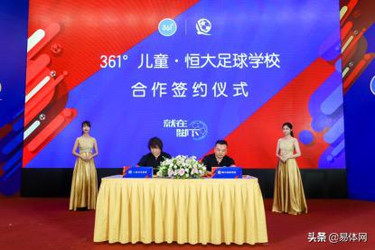 361度儿童青少年足球,361和小朋友联名