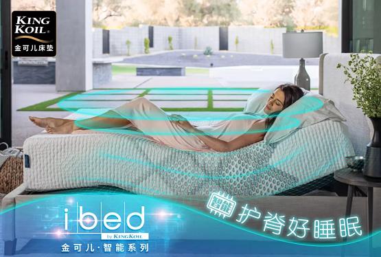 kingkoil金可儿床垫,金可儿Kingkoil床垫