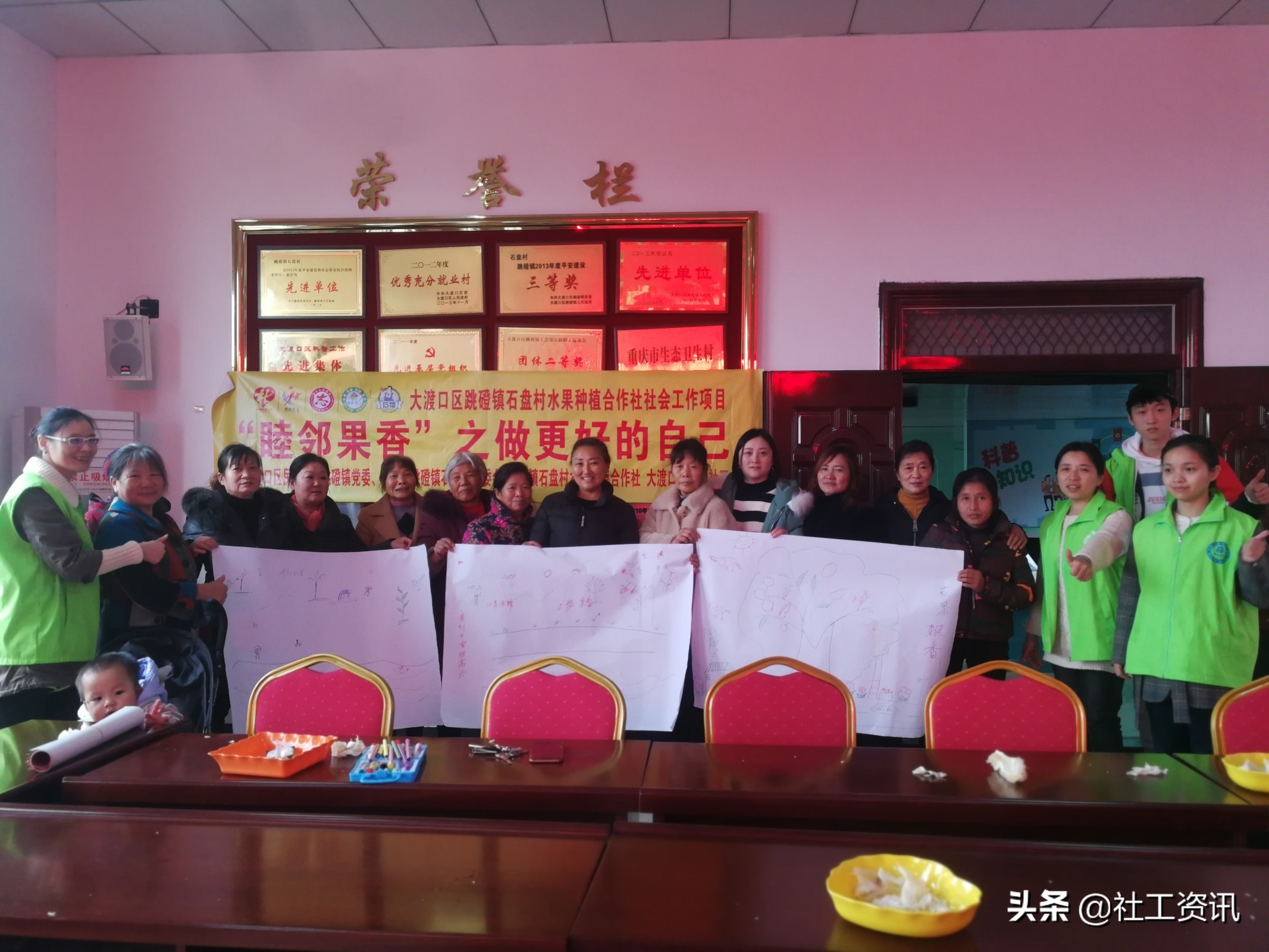 “睦邻果香”石盘村水果合作社服务项目之做更好的自己小组活动