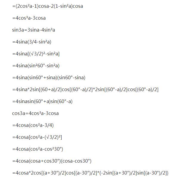 涓夎鍑芥暟鍏紡澶у叏楂樹腑鏁板,涓夎鍑芥暟涓囪兘鍏紡鎺ㄥ杩囩▼