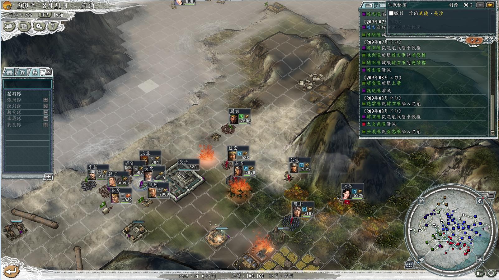 三国志11决战称霸模式勇将攻略,三国志11决战称霸模式攻略