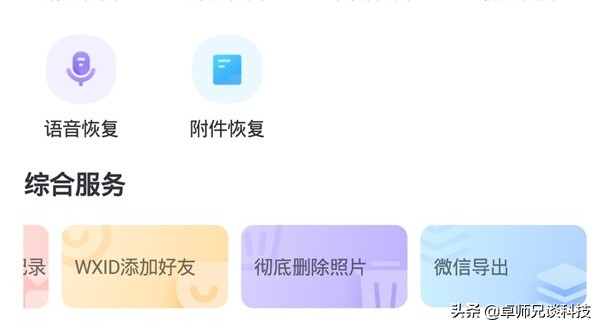 微信不小心删除了文件该怎么找回,微信不小心删除了数据怎么恢复