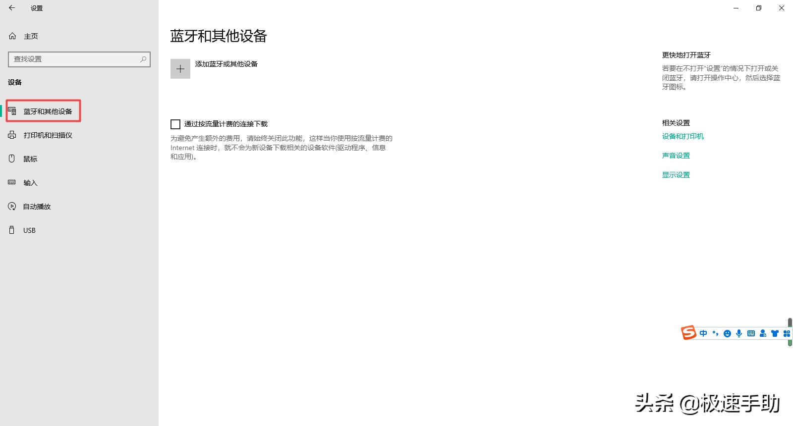 蓝牙耳机怎么连电脑使用win10,win10下蓝牙耳机怎么连接电脑