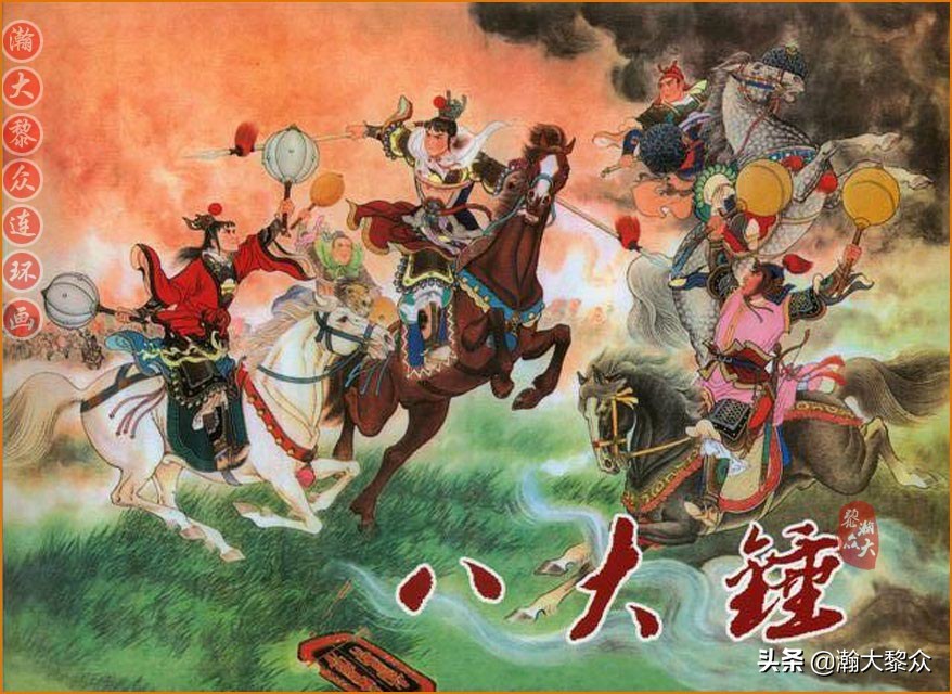 瀚大黎众连环画水浒,瀚大黎众连环画合集