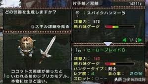 《怪物猎人》历代回顾（四）：系列的里程碑