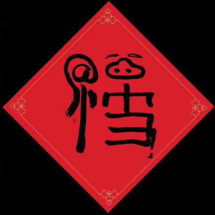 支付宝五福打年兽攻略,支付宝五福敬业福攻略