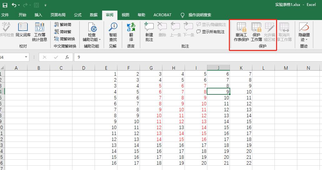 officeexcel表格怎么保护指定区域,officeexcel怎么取消阻止宏