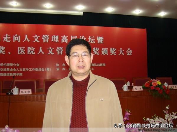 张德蕴治肾脏病,张德蕴谈iga肾病