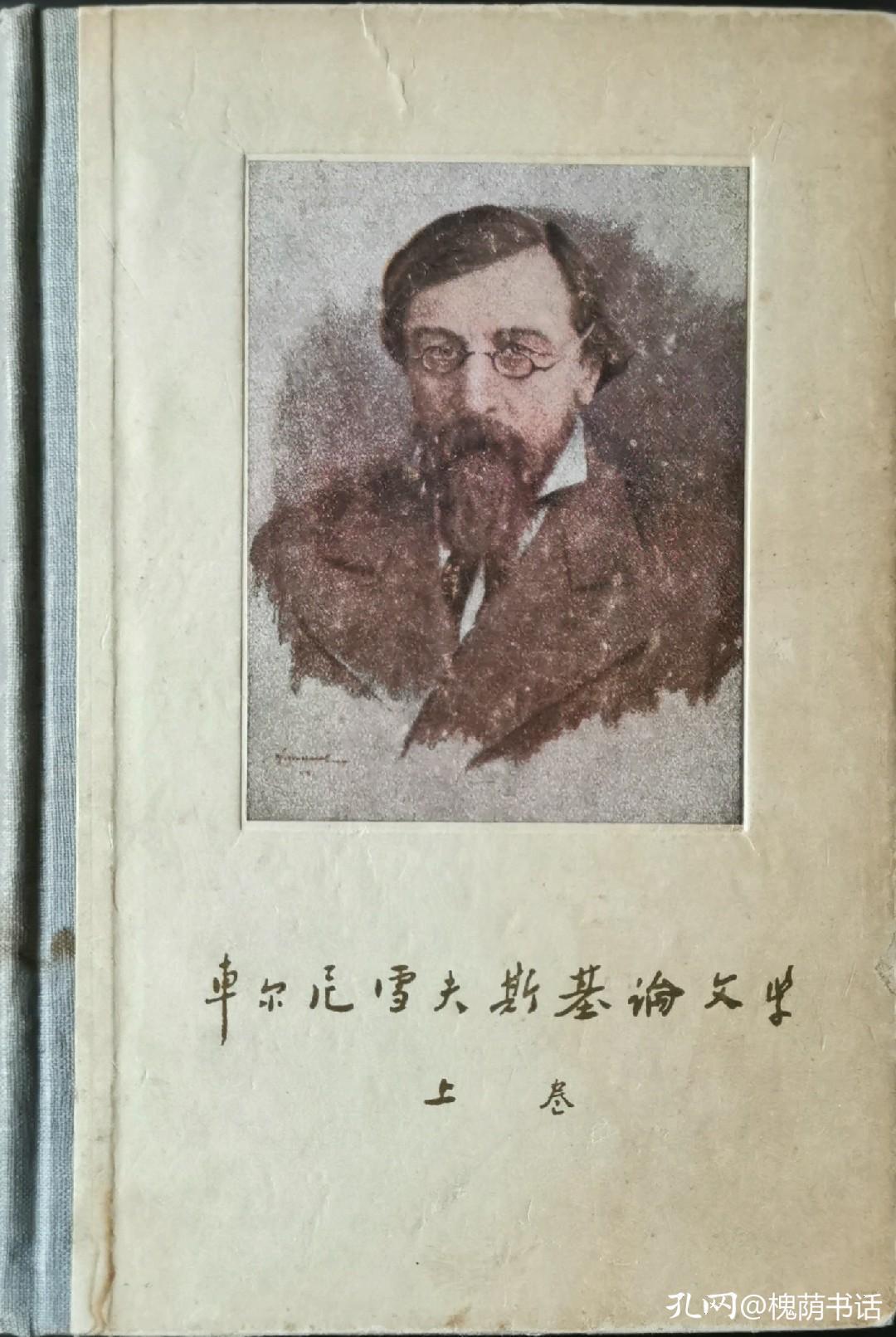 车尔尼雪夫斯基在《怎么办》中所阐述的社会乌托邦完全是肤浅的