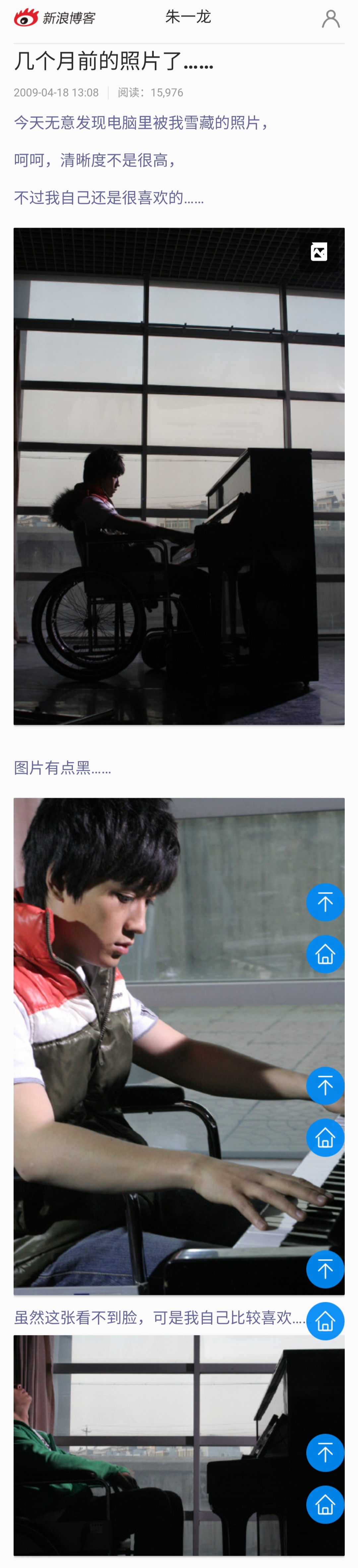 朱一龙很早以前的图片,朱一龙古早小剧场