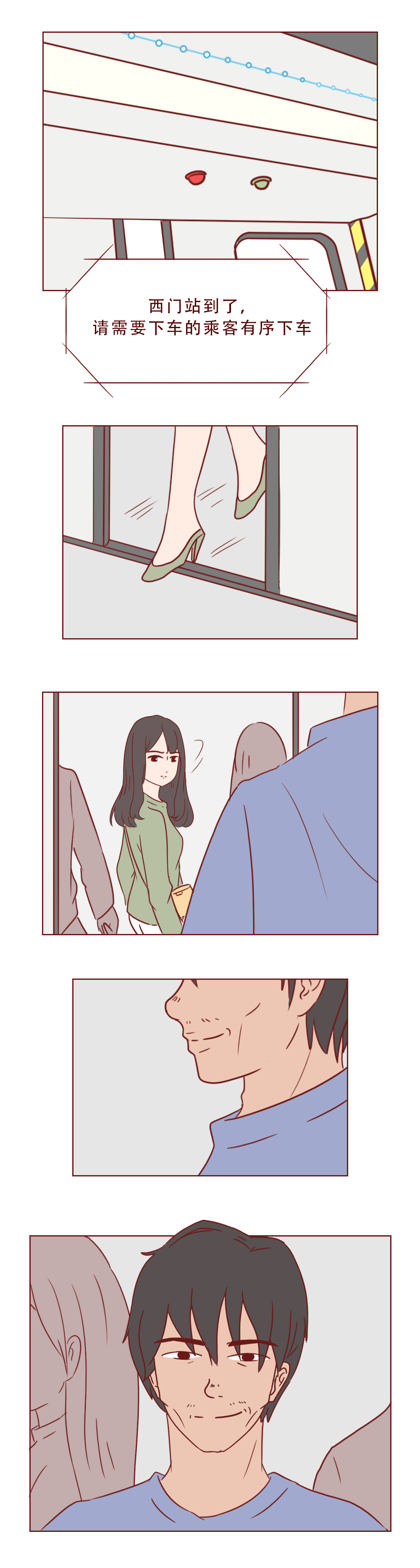 人性漫画：*拍偷**带来的可怕下场