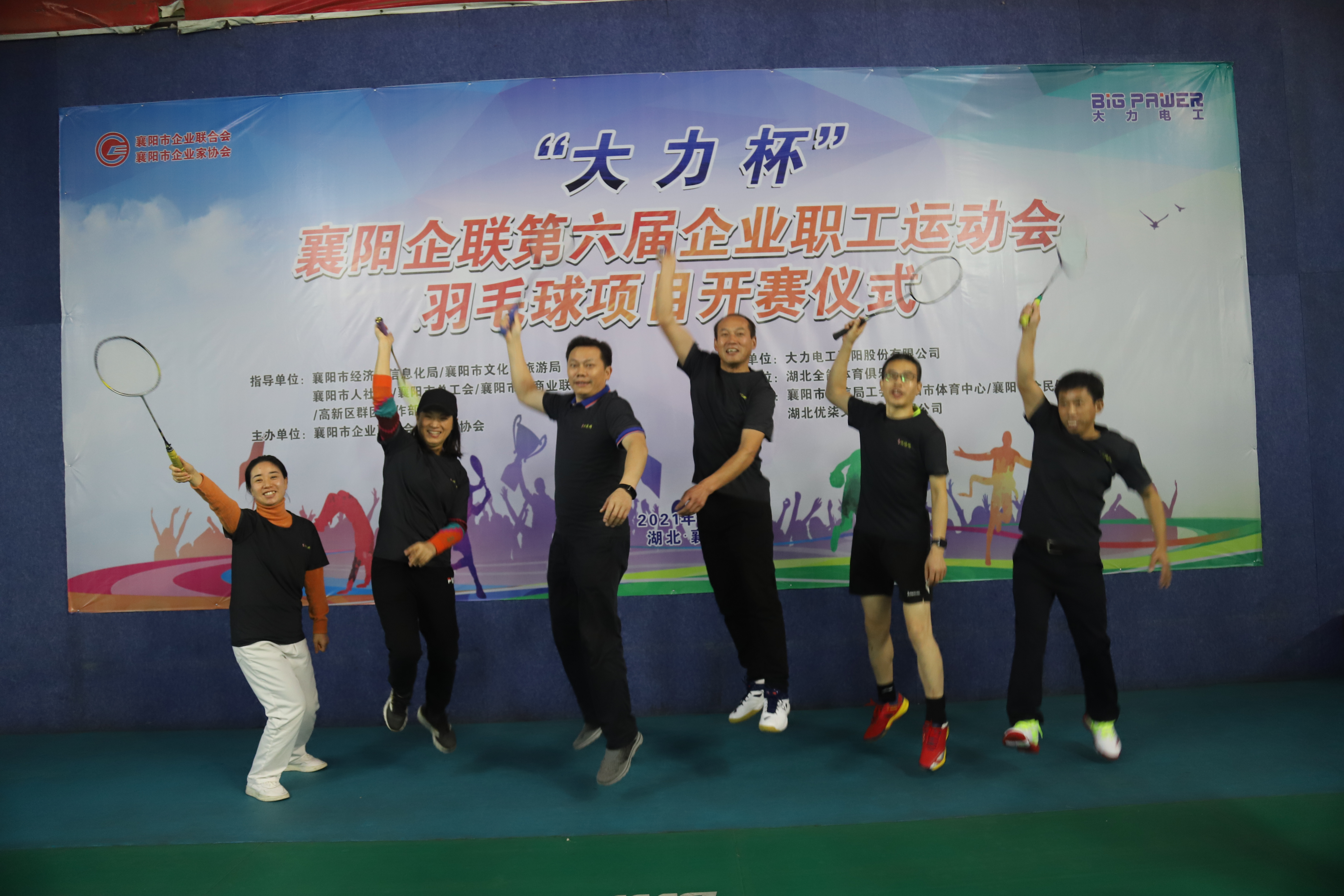 襄阳企业第八届职工运动会大力杯,襄阳企联运动会